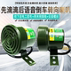倒车喇叭铁壳三合一语音滴滴转向左右转弯12v24v汽车货车通用防水