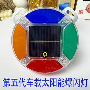车载夜间安全led免接线尾灯汽车防追尾太阳能警示爆闪灯车用货车