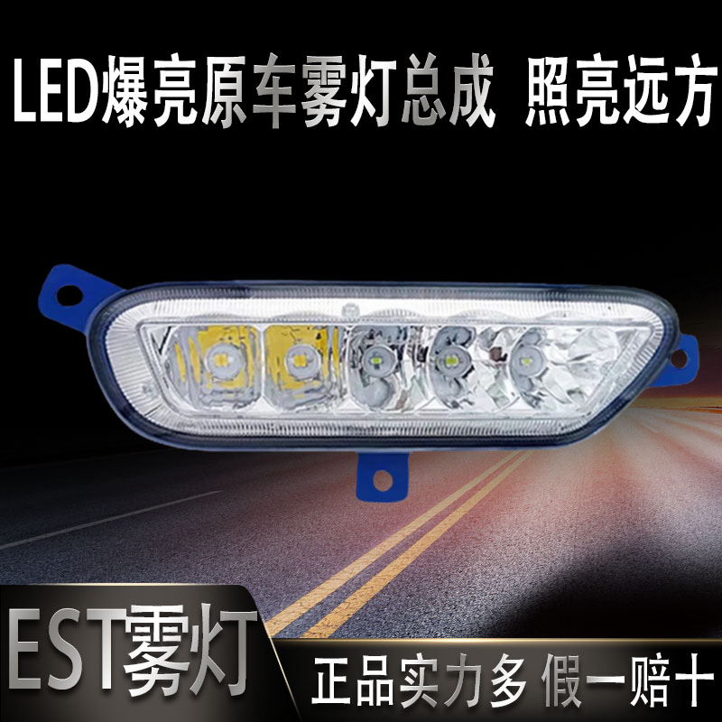 欧曼EST超亮前雾灯总成