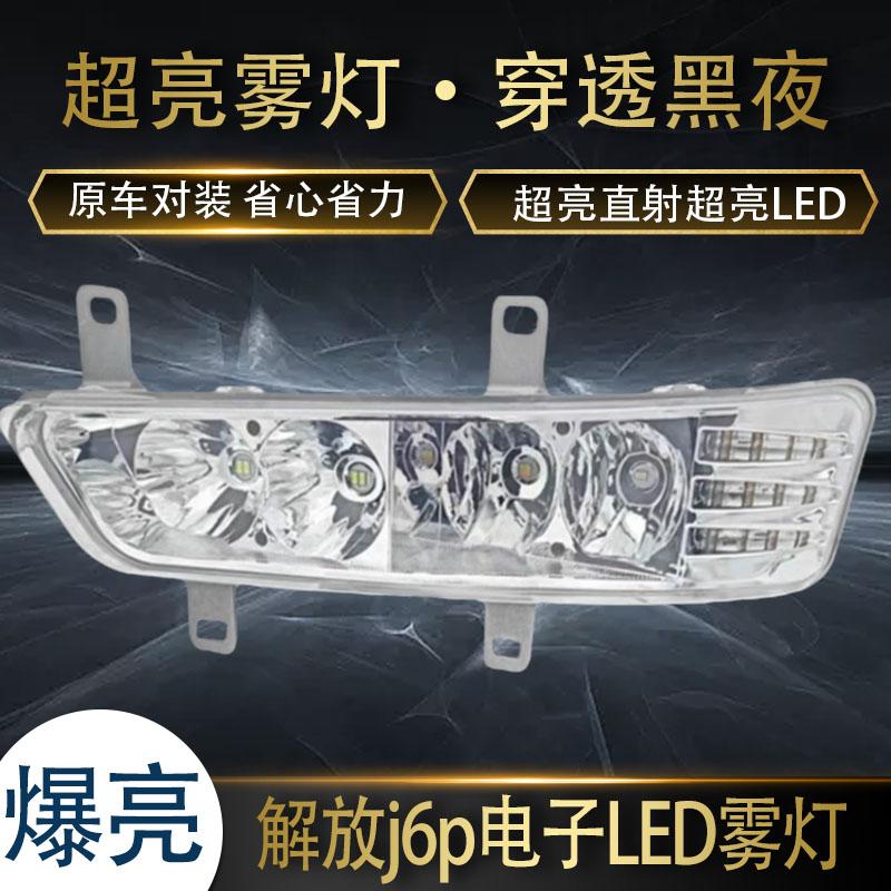 J6P460高亮适用550LED防水转向