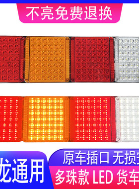适用于陕汽德龙X3000后尾灯总成LEDx5000新M3000S配件F3000原车