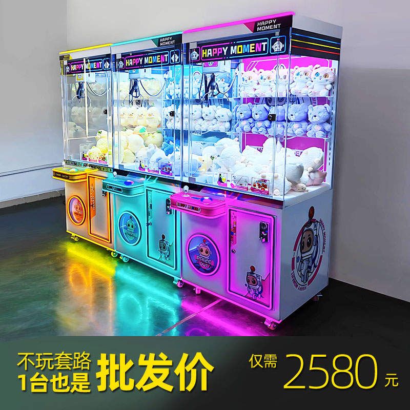 新款娃娃机夹娃娃机抓公仔吊礼品机投币扫码大型商用商场同款游戏