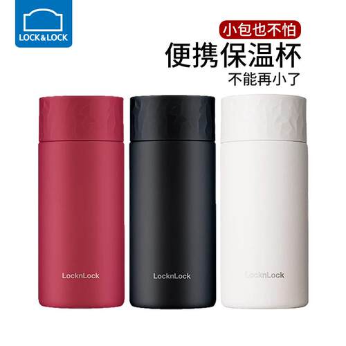 316L不锈钢便携保温杯LHC4255