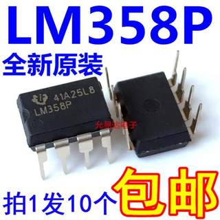 进口全新原装 LM358 LM358N LM358P直插