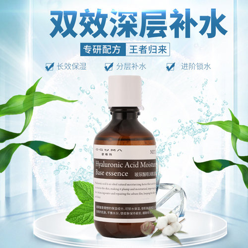 面部精华保湿补水紧致