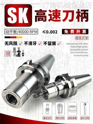 *SK高速刀柄BT0/BT40/数控刀柄无风阻SK筒夹BT50动平衡SK10/16/20