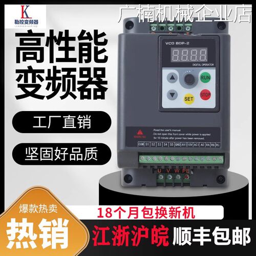 新品可开票对公变频器三相单相22/5.5千瓦7.5kw电机水泵调速器20v