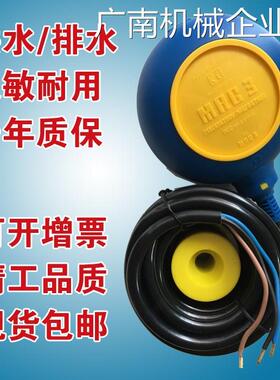 原装正品马赫MACC-5MKEY-5M水位水泵控制器3浮球液位开关MAC-5MKE