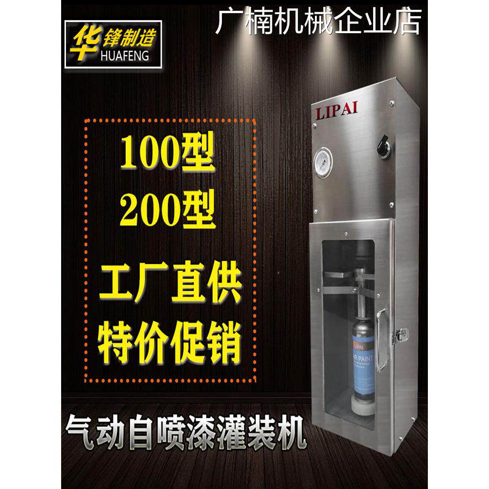 新品可开票对公式灌装机油漆灌装灌装机气动自涂自涂式灌装机手动