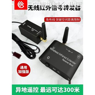 新品可开票对公空调远程控制多家墙遥控回传投影无线红外转发器隔