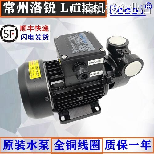 新品可开票对公常州洛锐Rocoi洛线切割中丝水泵水箱三相380V单凯