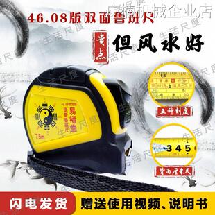 新品可开票对公市尺老尺正宗风水宫鲁班尺门光尺7.5米46.08正宗故