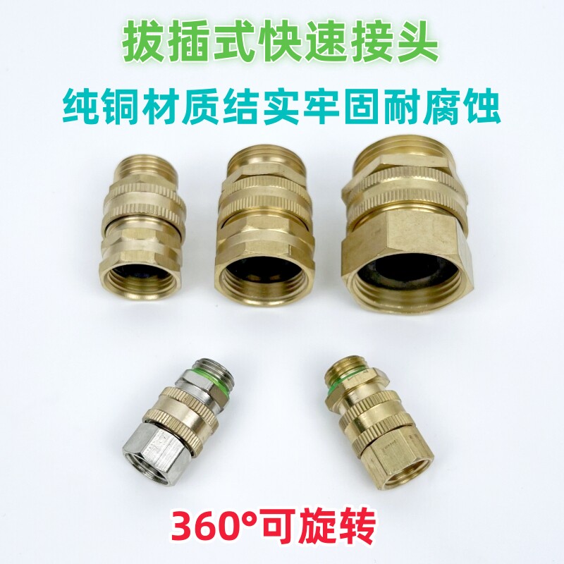 农用电动打药机高压管360度旋转活动快速插拔全铜1寸进水回水接头