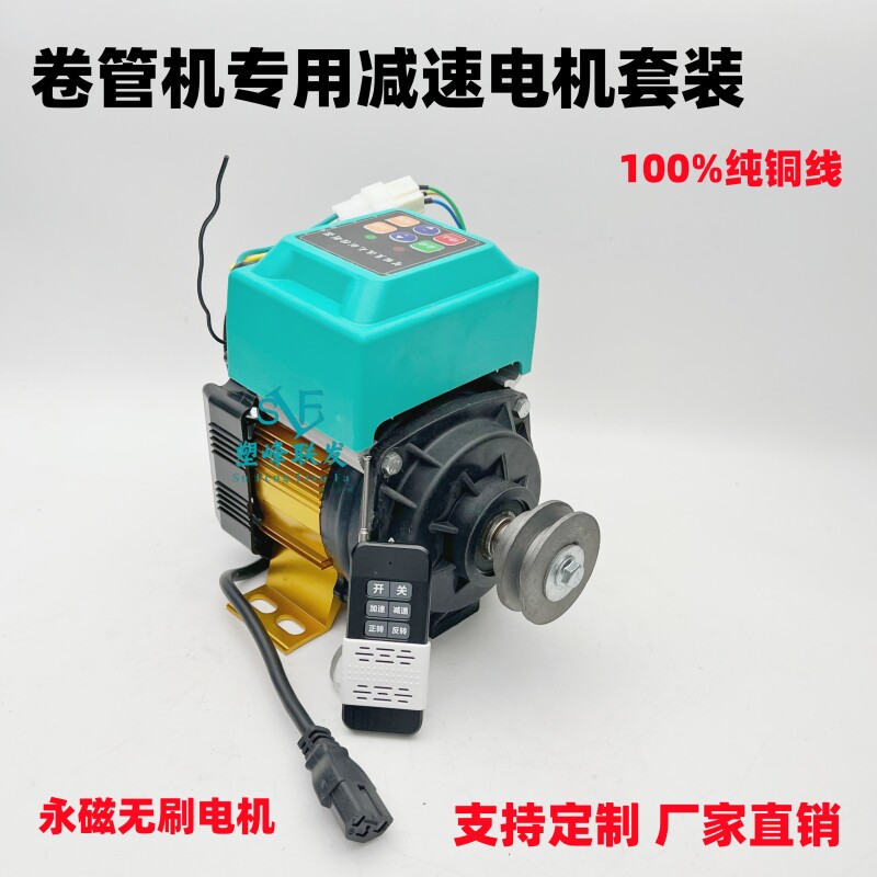 农用纯铜吨桶搅拌器打药减速卷管电机纯铜无刷12V72V220V直流电机