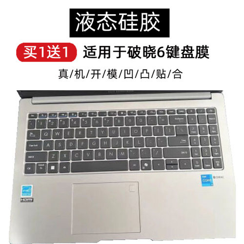 适用于华硕破晓6笔记本键盘膜防尘15.6寸PX563CVA保护套PX485CSA