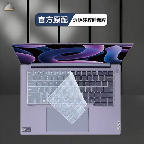 适用联想昭阳X5-14笔记本键盘膜X5-14 IRL ABP ABU IRP X3-14 IAP