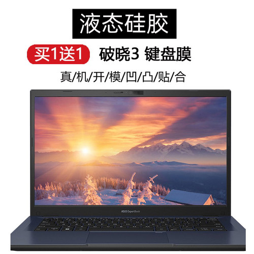 适用华硕破晓3笔记本键盘膜14寸PX462CV保护套15.6寸PX562CV防尘