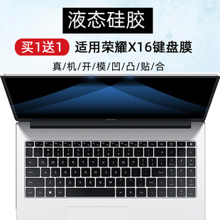 适用于荣耀X16 PLUS保护套Pro防尘垫 2025战斗版 笔记本键盘膜X16