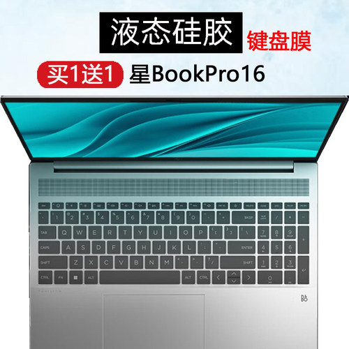惠普HP星BookPro16笔记本键盘膜星Book15保护套星15青春版防尘垫