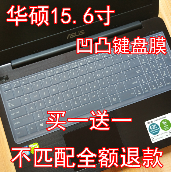 适用15.6寸华硕VM592U笔记本键盘膜VM520U V556U C520U A555B
