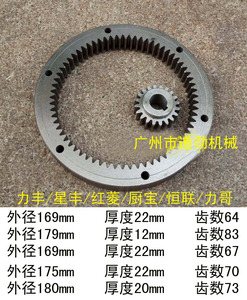 力丰 红菱 厨宝恒联星丰 B20/25/30打蛋机 搅拌机内齿圈 齿轮钢