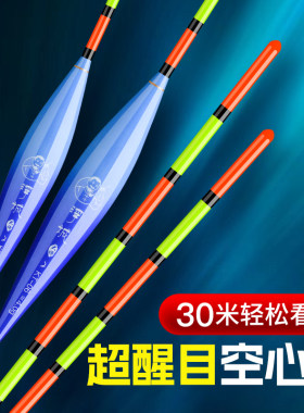 空心尾鱼漂全目加粗醒目浮漂
