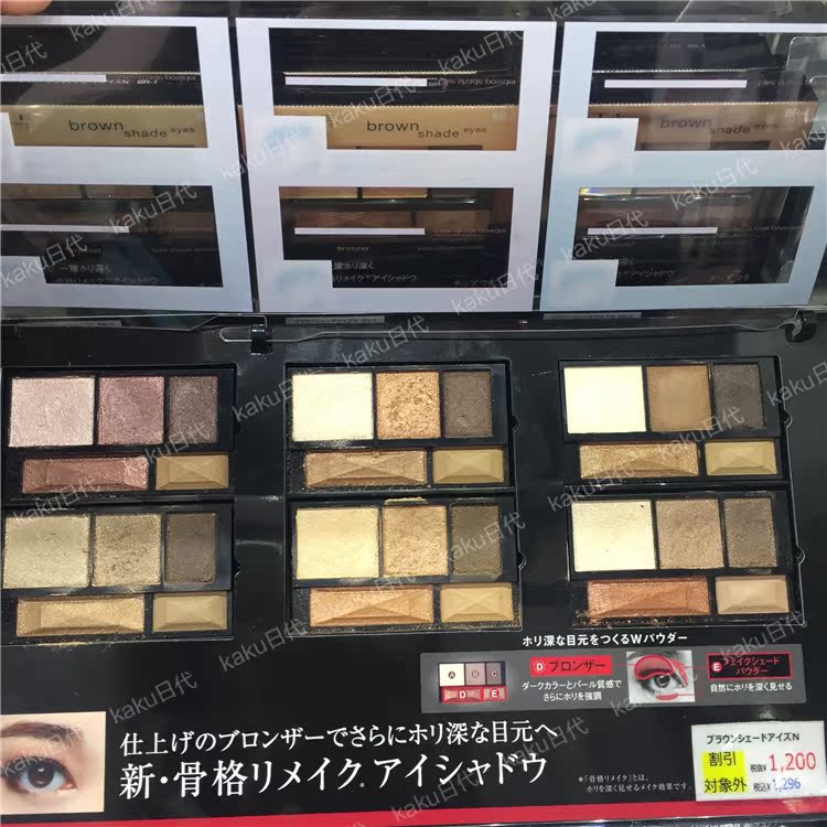 【現貨】2017年 新品 升級 日本KATE 骨干重塑 4+1 眼影 粉質超贊