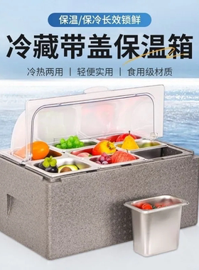 户外摆地摊商用保温箱透明翻盖冰粉芋泥冰水果捞配料盒保冷保鲜盒