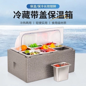 户外摆地摊商用保温箱透明翻盖冰粉芋泥冰水果捞配料盒保冷保鲜盒