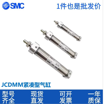 SMC气缸JCMM/JCDMM20/25/32/40-75/100/125/150/175/200/225-F