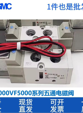 SMC电磁阀VF3130/VF5230-5GD1/5DZ1/5D1/5DD1/3/5DZD1-02/3130K