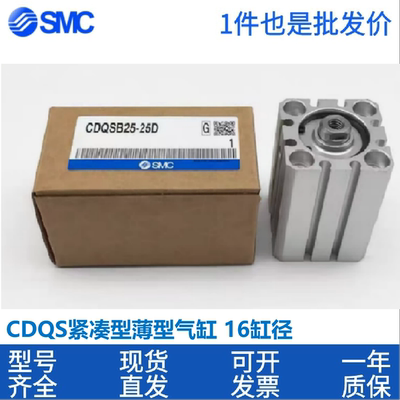 SMC薄型气缸CDQSB/CQSB16-5-10D-15-20-25-30-35-40-50-75-100DCM