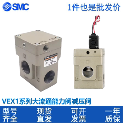 SMC大流量减压阀气控阀VEX1500/1900/1501/1901-04-06-10-15-20