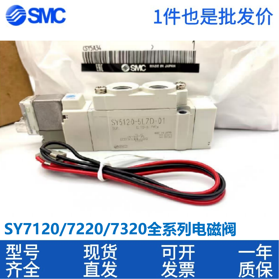 SMC电磁阀SY7220/7120/7320-4/5/6LZD/LZE/DZD/GZD/LZ-02-C8C10