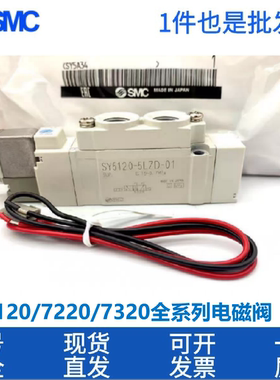 SMC电磁阀SY7220/7120/7320-4/5/6LZD/LZE/DZD/GZD/LZ-02-C8C10