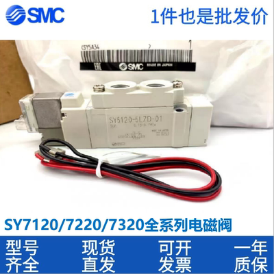 SMC电磁阀SY7220/7120/7320-4/5/6LZD/LZE/DZD/GZD/LZ-02-C8C10