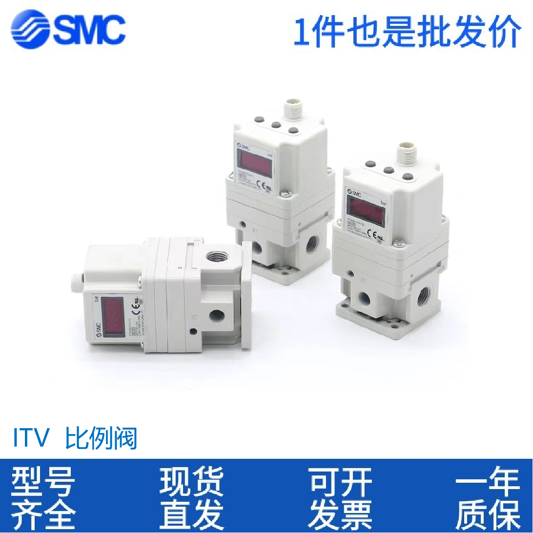 SMC比例阀ITV2050-ITV1050-3050-012N-014-312-314-ITV3030-043BL