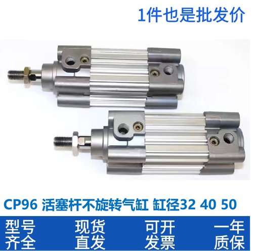 原装标准气缸杆不回转型CP96KDB32/40/50-100-150-200-300-400C