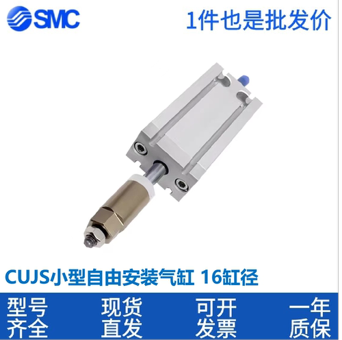 SMC自由安装气缸CUJS/CDUJS16-5D-10D-15D-20D-25D-30D-35D-40D-S