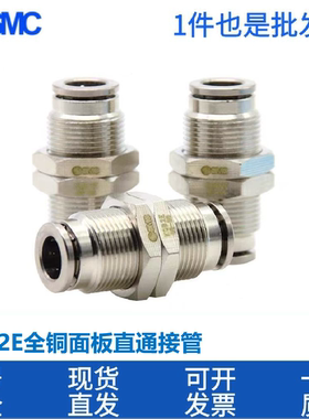 SMC全金属全铜面板安装接头KQB2E04/06/08/10/12/16-00-01-02-03