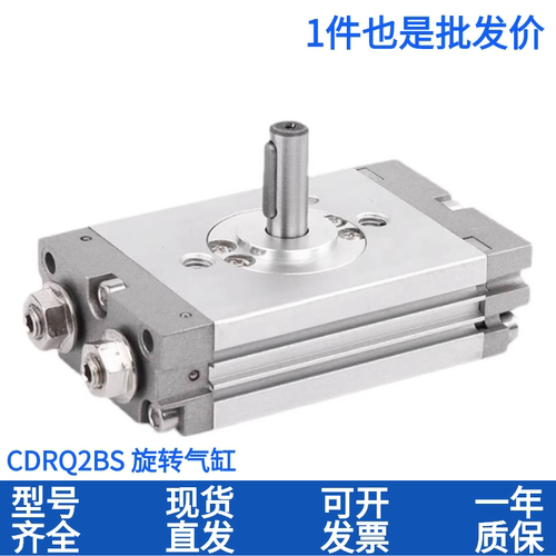 原装旋转气缸CRQ2BS/CDRQ2BS/10/15/20/30/40-90C/180CDRQ2BW