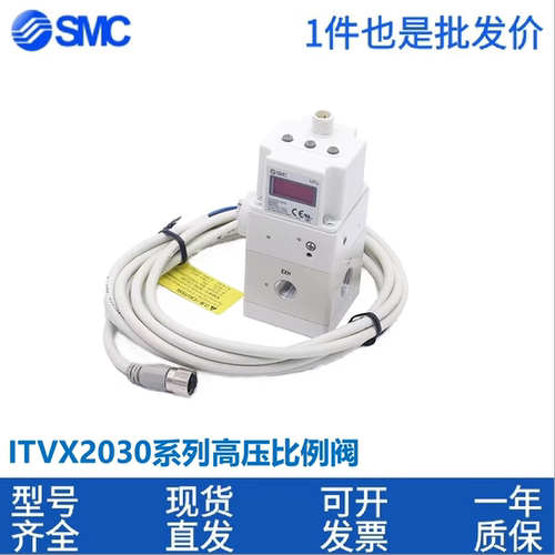 SMC高压比例阀ITVX2030-313BL 013N 043CL 013L 31F3N3 313CL