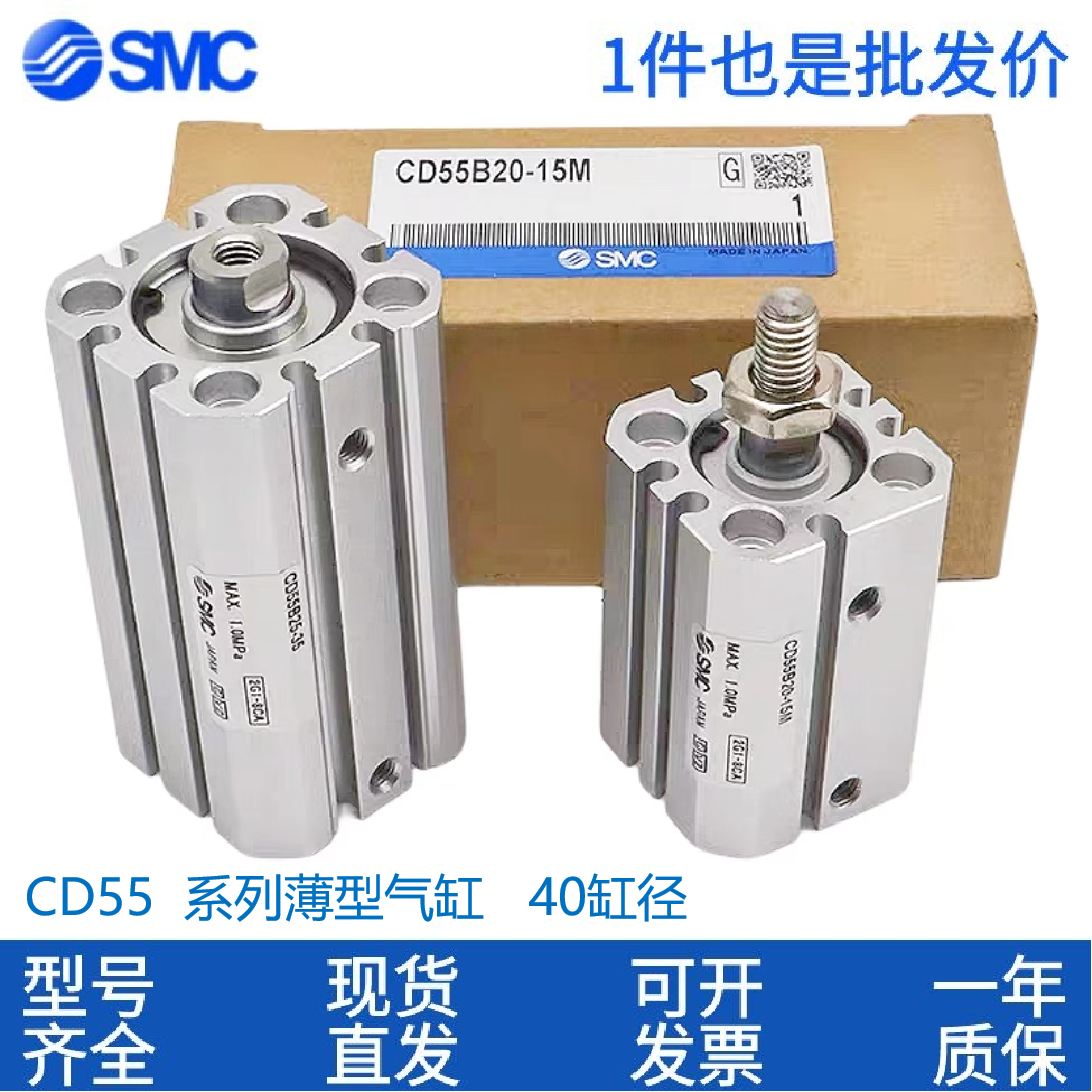 SMC薄型气缸CD55B/C55B40-5-10-20-30-40-50-75-100-125-150-200M