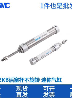 SMC活塞杆不旋转迷你气缸CJ2KB16/CDJ2KB16-30-20-40-50-75Z-B