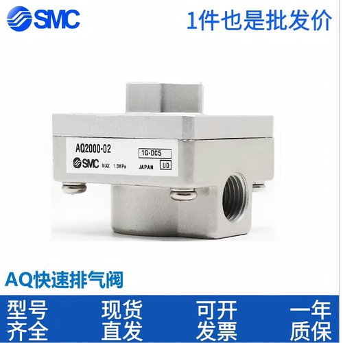 SMC快速排气阀泄气阀 AQ2000-02-01 AQ3000-02-03 AQ5000-04-06