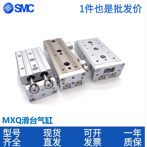 SMC滑台气缸MXQ6/8/12/16/20/25-10-20-30-40-50-75-100A-B-AS-BS