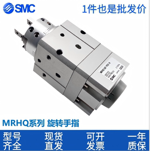 MRHQ20D MRHQ16D MRHQ25 90S 原装 180S SMC旋转手指气缸MRHQ10D