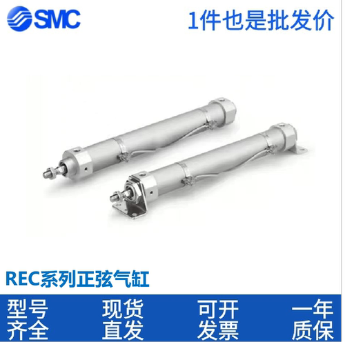 SMC正弦低速气缸RECB/RECL/RECF20/25/32/40-150-200-250-300-350