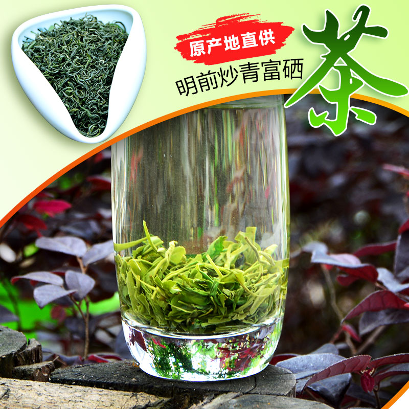 2024年新茶上市春茶炒青恩施富硒贡茶香茶绿茶龙井43号春茶自立袋