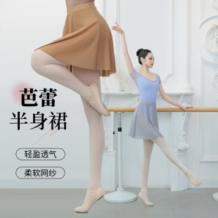 舞蹈裙灰色松紧腰围裙芭蕾舞练功裙半身纱裙成人形体短裙弹力网纱